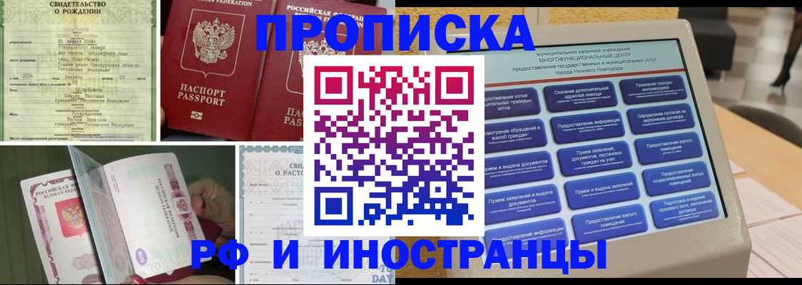 прописка от собственника в Южно-Сухокумске