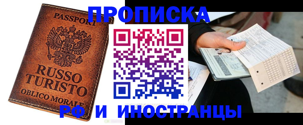 прописка паспорт в Южно-Сухокумске