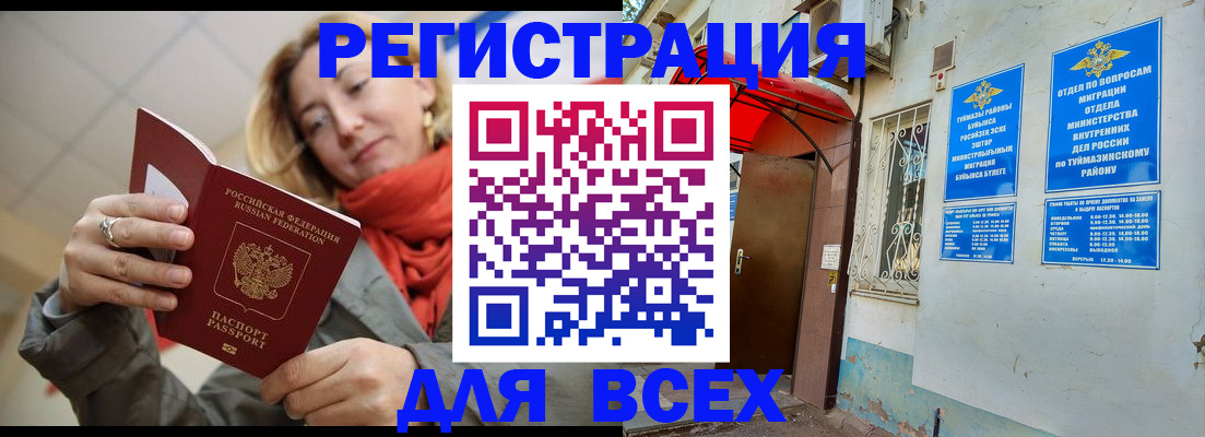 прописка иностранных граждан в Южно-Сухокумске
